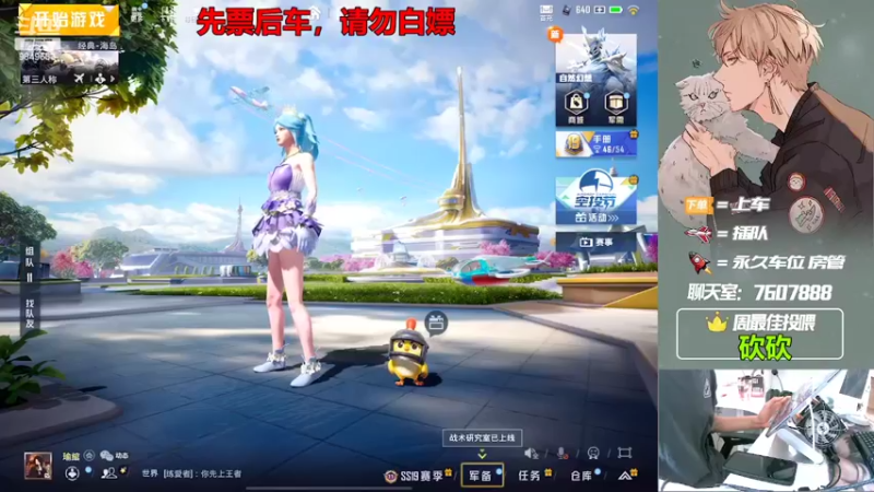 【2022-08-16 13点场】是猴子嗷：【十八岁直播间】有车位，苹果可帮打！