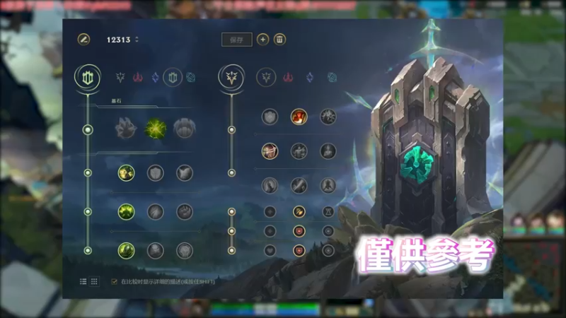 3590护甲龟龟