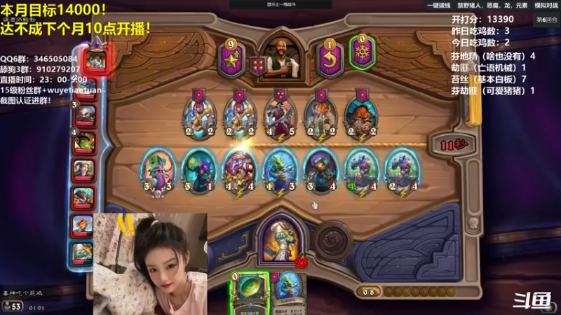 【2022-08-18 01点场】姜神丶：本月目标14000！！如果打不成就！