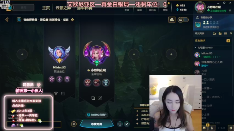 【2022-08-17 15点场】小野纯Quinlivan：艾欧尼亚~全能御姐