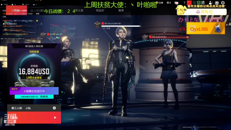 【2022-08-17 22点场】晴天QyxL：晴天：超级突破我来了
