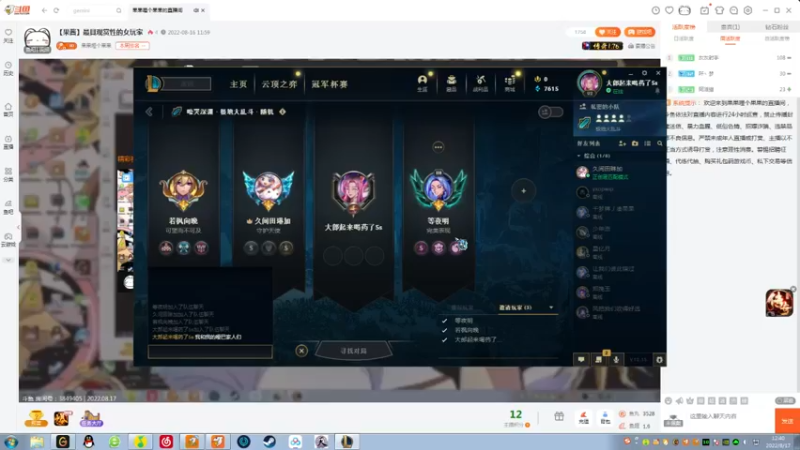 【2022-08-17 12点场】果果哩个果果：【果酱】最具观赏性的女玩家