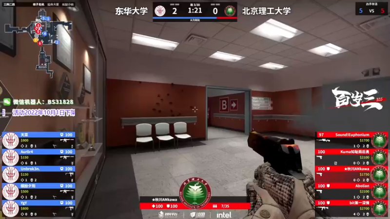【2022-08-18 19点场】CSGO百岁三：【百岁三】双倍亲密 水友车 明天布拉斯特