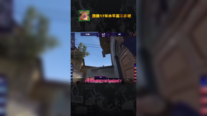 也就跟我17年的水平差不多吧