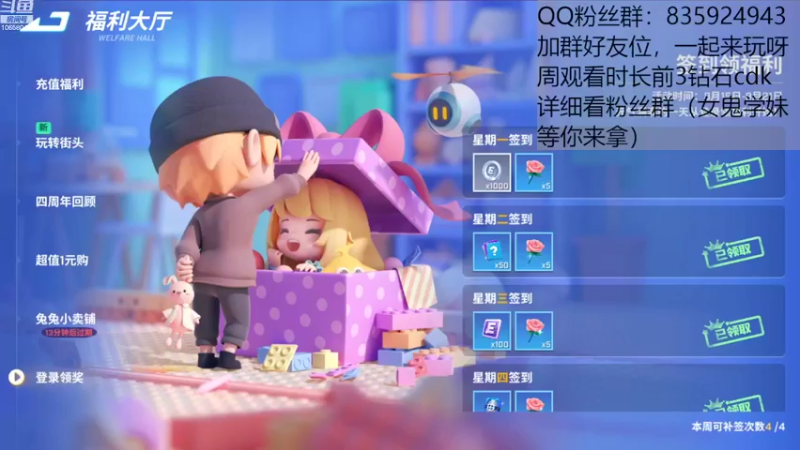 【2022-08-18 17点场】闪烁心系梦寄：看直播领钻石cdk