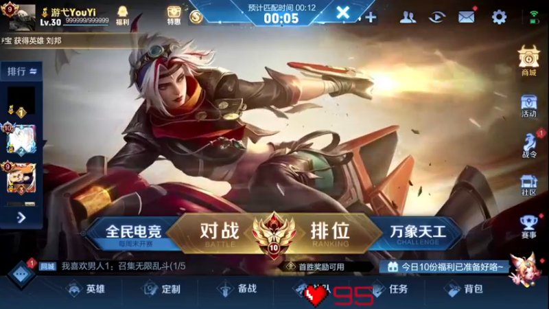 【2022-08-17 23点场】游弋：荣耀局单排 乱杀上百星