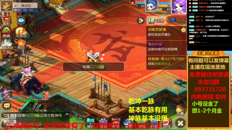 【2022-08-17 22点场】嘴角的微笑轻唱：梦幻西游手游平民玩家终于换珍兽了