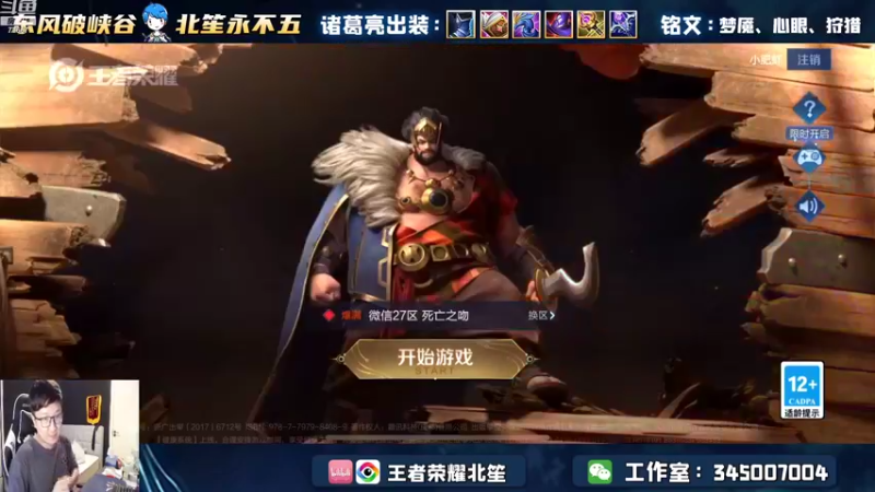 【2022-08-18 15点场】北笙：单排冲101，走你