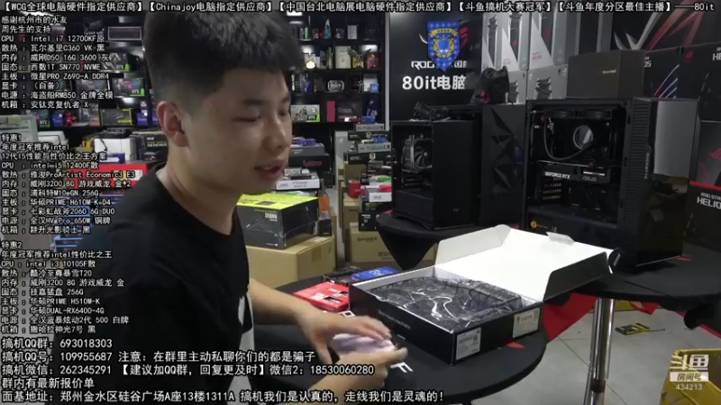 【2022-08-18 14点场】80it电脑网：郑州80it：818电脑活动开启