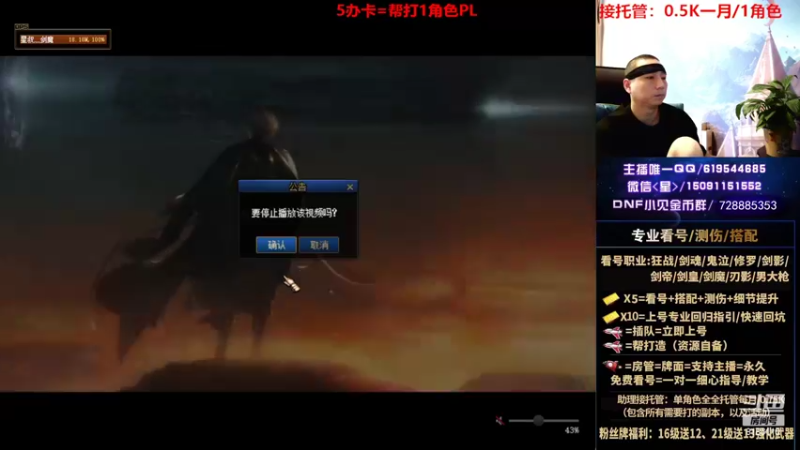 【2022-08-14 17点场】星灬叔：专业看号测伤、回归指引、帮打、跨4主播