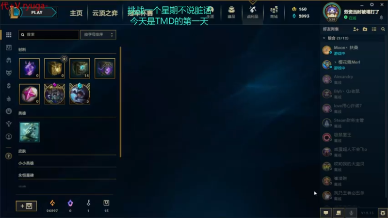 【2022-08-17 20点场】内涵段子丶影子c：艾克凯隐男刀打野教学 学会三天上钻