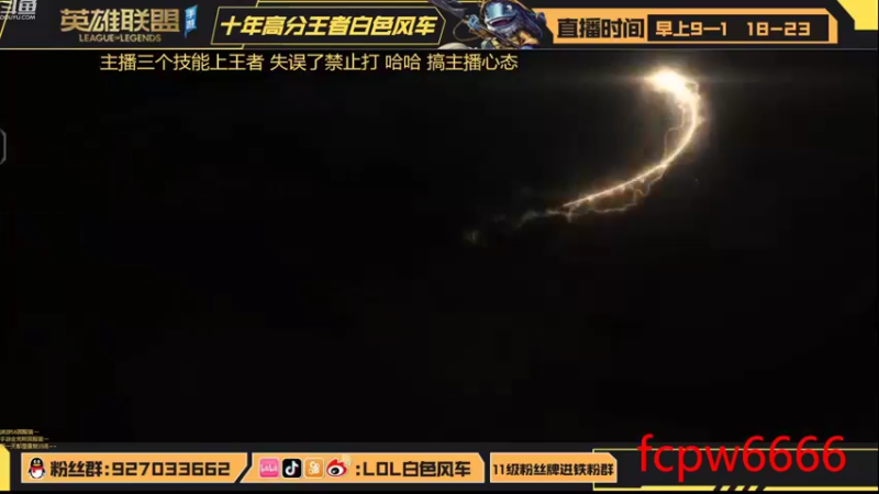 【2022-08-18 19点场】白色风车丶丶丶丶：T0打野艾克爆杀流！手游端游双第一！