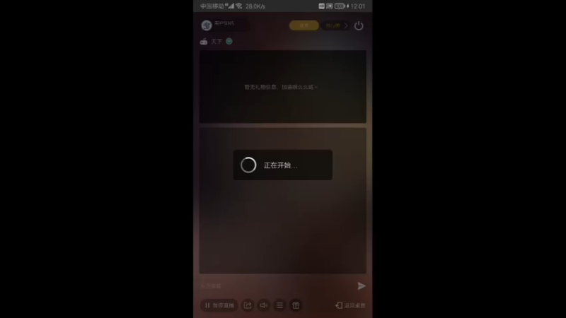 【2022-08-18 12点场】用户50459086：进来看表演