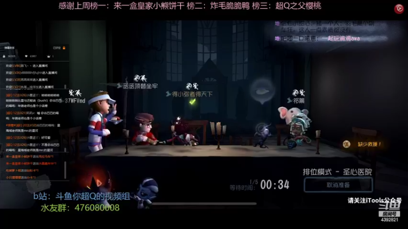 【2022-08-17 13点场】你超Q的：恭喜草莓崽32级啦！！！周六周日双倍