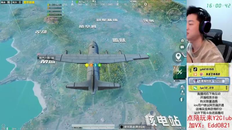 【直播录像】2022-08-15 18点场