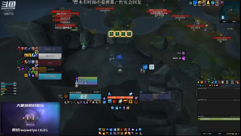 【2022-08-16 01点场】紫龙大魔王11：冲冲冲 火法集合石 活力鱼串