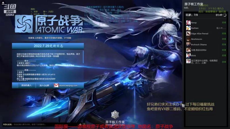 【2022-08-16 16点场】0o桂总o0：原子战争  谜团上新