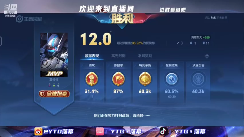 【2022-08-17 23点场】YTG丶落幕：小游戏环节
