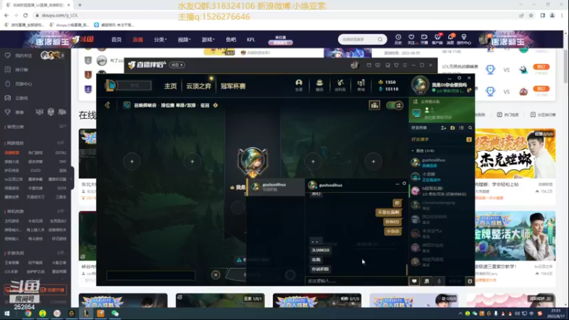 【2022-08-17 21点场】douyu小焕：峡谷之巅潜心修炼