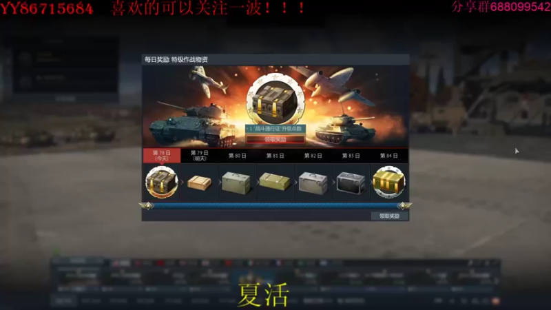 【2022-08-16 17点场】方头豹：战争雷霆国际服~