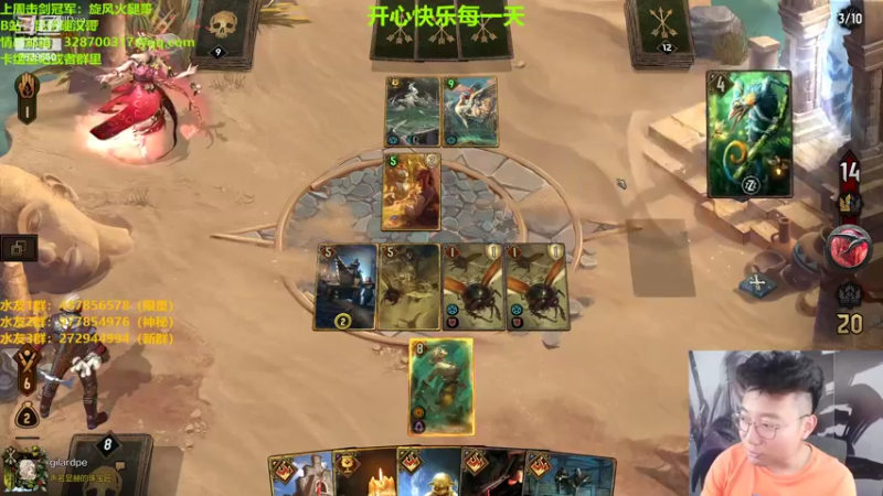 【2022-08-17 21点场】硬汉哥孙士彧：昆特牌之家，好玩的卡牌游戏