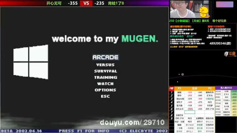 【2022-08-17 18点场】那日的风：【MUGEN】双倍减分