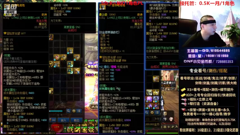 【2022-08-14 21点场】星灬叔：专业看号测伤、回归指引、帮打、跨4主播