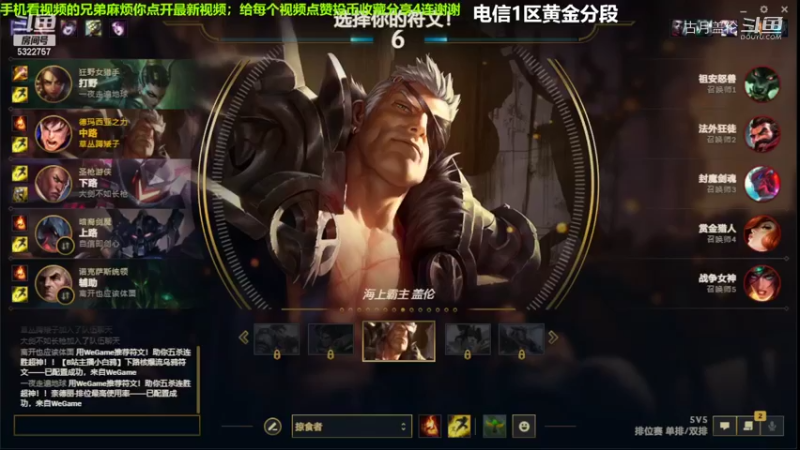 中单盖伦对线永恩，5-0结束游戏；强势压了3级...