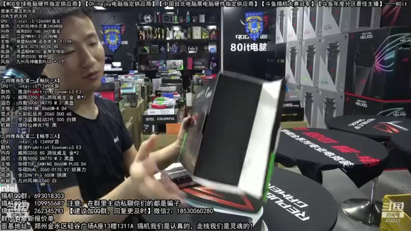 【2022-08-18 00点场】80it电脑网：郑州80it：818电脑活动开启