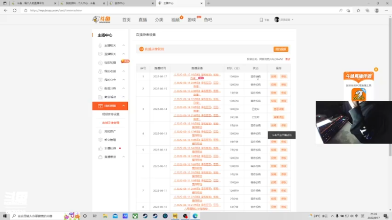 【2022-08-17 21点场】泽迅豆豆：豆豆：自律！