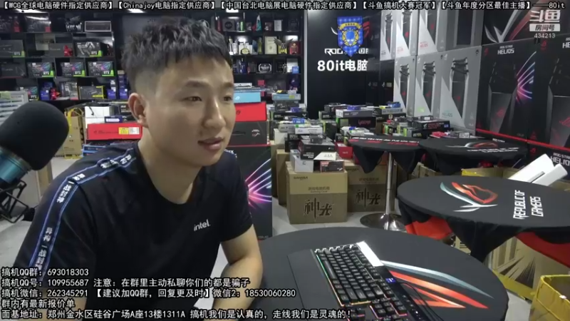 【2022-08-18 18点场】80it电脑网：郑州80it：818电脑活动开启