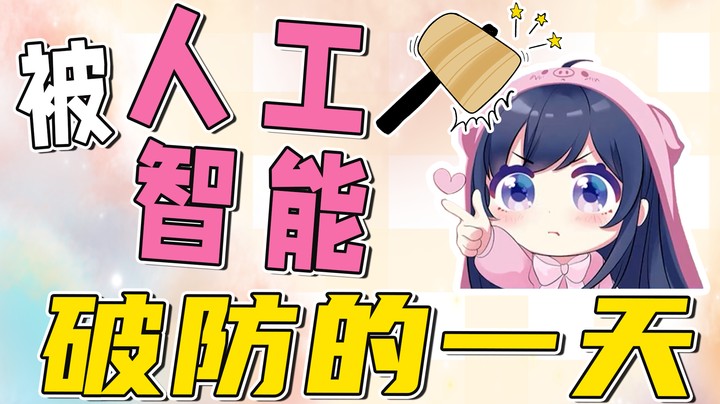 点个外卖，快被这个机器人客服逼疯了~