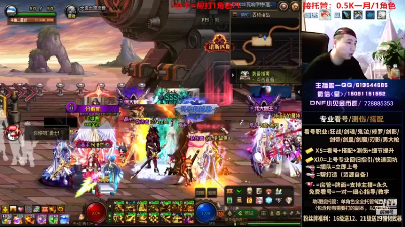 【2022-08-15 21点场】星灬叔：专业看号测伤、回归指引、帮打、跨4主播