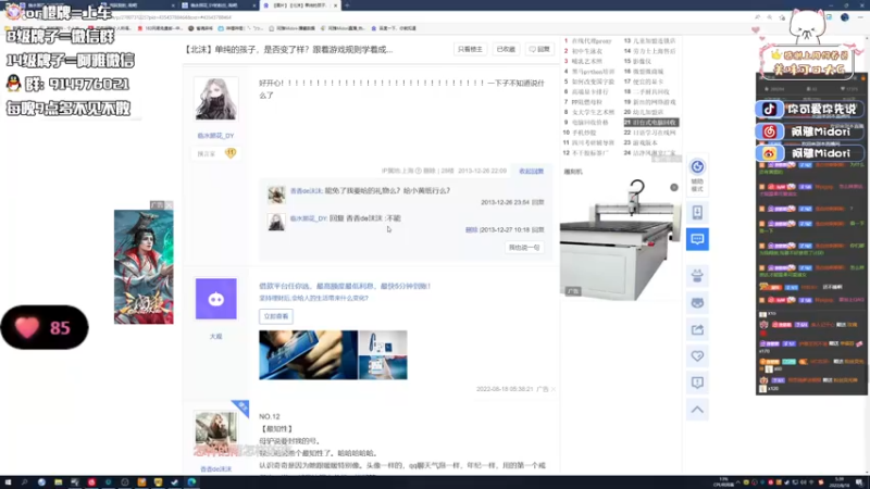 【2022-08-18 05点场】阿雅Midori：是我不小心揉碎了夜的光