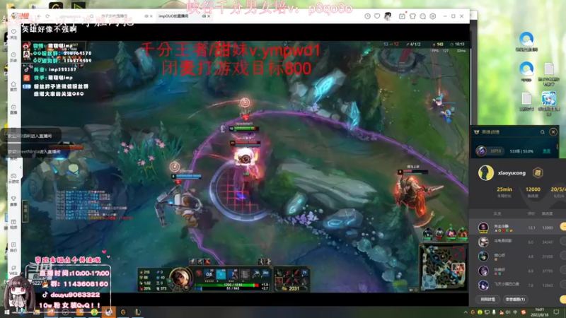 【2022-08-18 16点场】林子文i：峡谷前十最高分打野教学局！！把把c