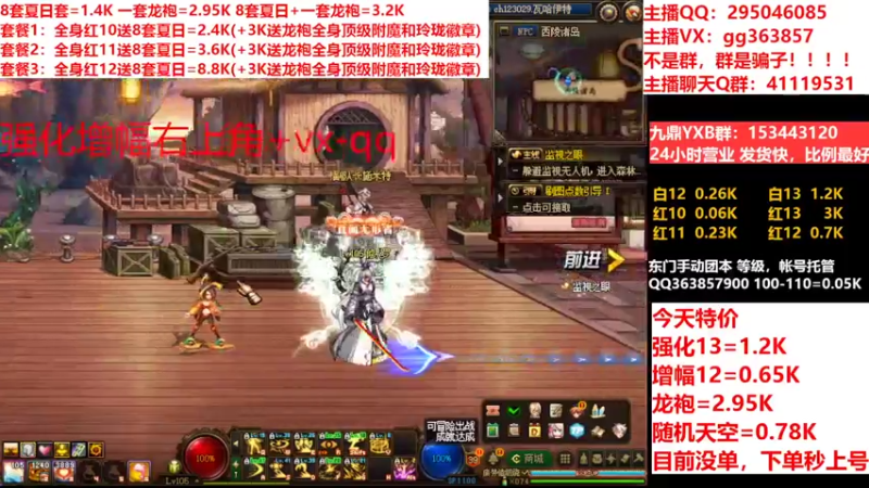 【2022-08-17 21点场】主播东门：东门：强化增幅11 12 13