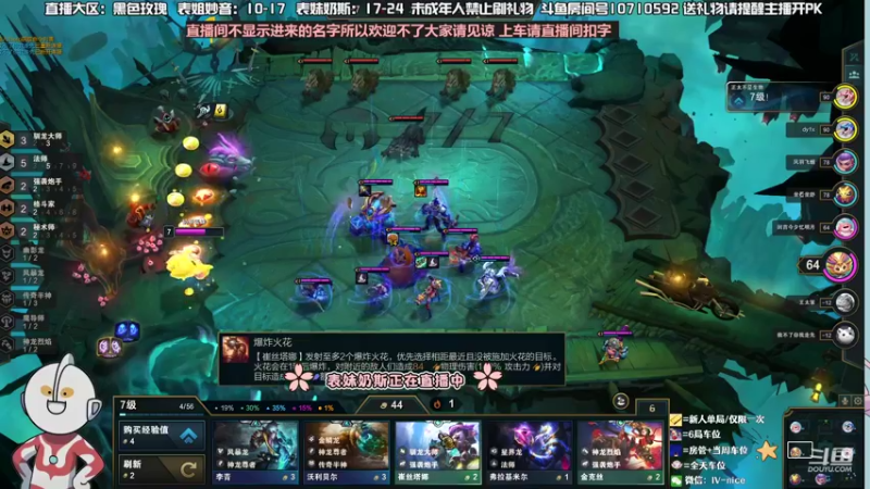 【2022-08-16 21点场】妙音or奶斯：奶斯：黑色玫瑰有车位