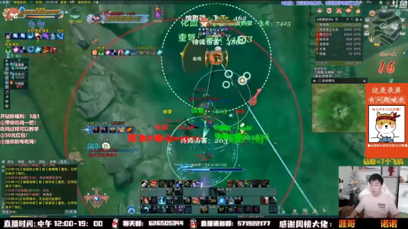 【2022-08-18 04点场】As童话话话：录屏-把把吃鸡！中午12点开播！