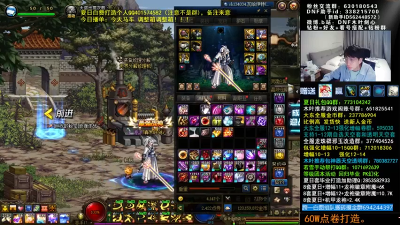 【2022-08-18 02点场】DNF木叶剑心：木叶:攻速流真得劲 4.2名望冲不动了