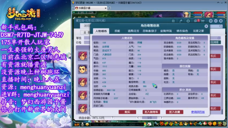 【2022-08-12 00点场】梦幻西游园子酱：直播梦幻西游抬大脑袋