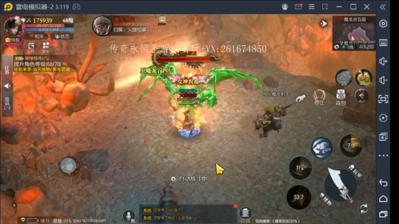 【2022-08-17 18点场】战狼队条子锅锅：传奇永恒手游：传奇天下