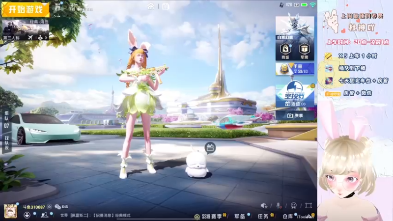 【2022-08-17 18点场】你看着办吧哼：ʕ•͡•ʔ 可可爱爱没有脑袋哼