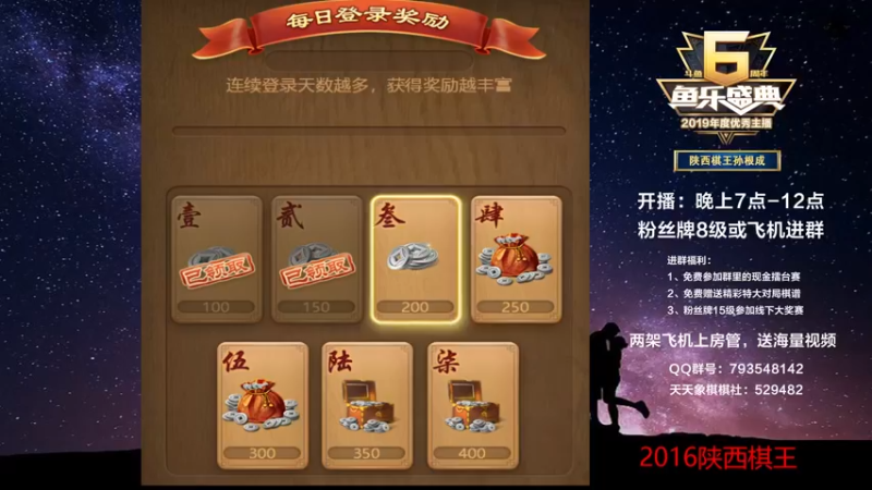 【2022-08-18 19点场】日月轮回888：陕西棋王金牌教练，巅峰对决！