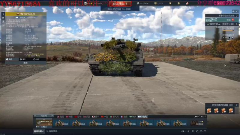 【2022-08-08 21点场】方头豹：战争雷霆国际服~