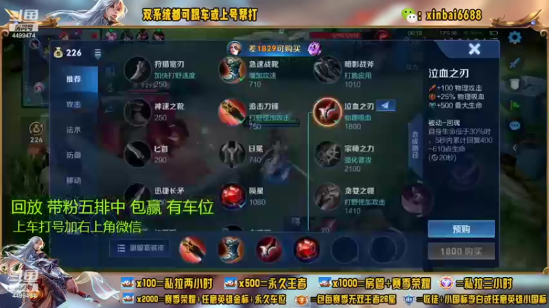 【2022-08-18 05点场】电竞信白丶：国服李白带粉 有车位