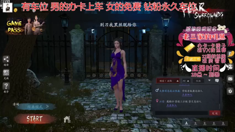【2022-08-18 15点场】武老三丶：有车位 场场教学 带飞