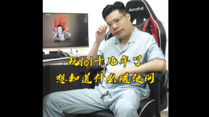 日常大司马：同学们随便问 不知道的我不回！