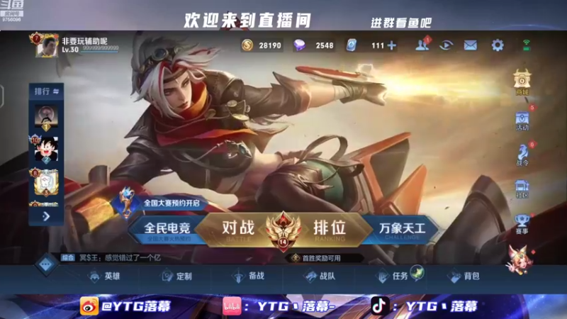 【2022-08-18 16点场】YTG丶落幕：国服芈月继续出战