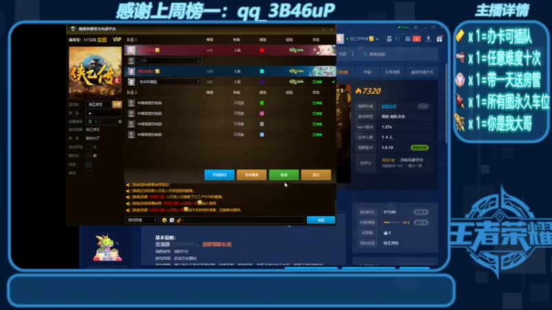 【2022-08-17 20点场】我们比谁都认真：地图名字：侠乙传Ⅱ