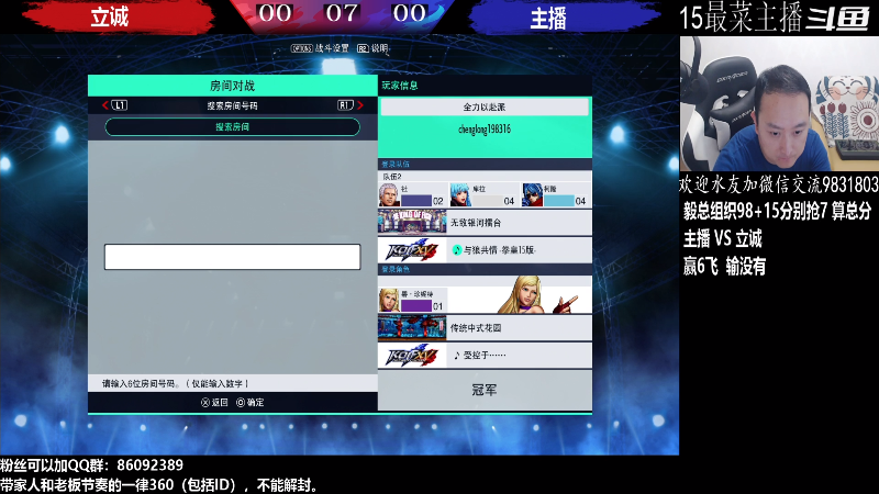 【格斗游戏】武汉程龙的精彩时刻 20220818 00点场